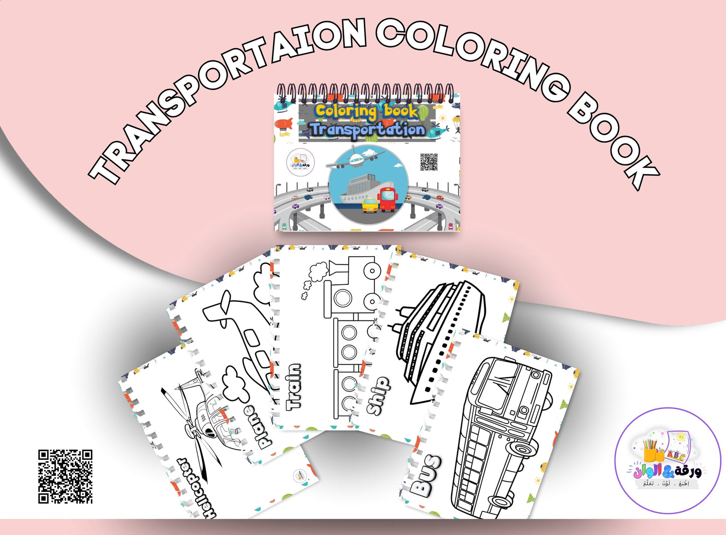 Transportation Coloring Book